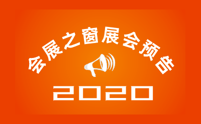 2020ɽͲƷ鱦չ