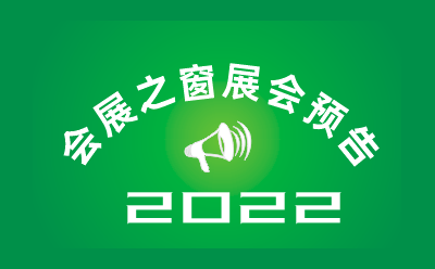 2022ɽͲʻչ