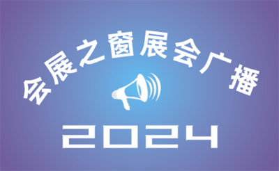 2024ɽͲչ